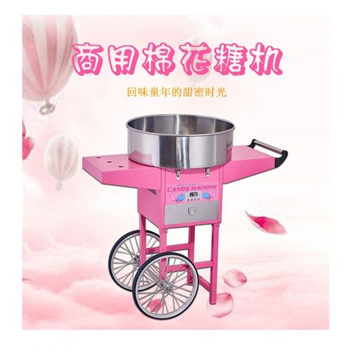 商用推车棉花糖机 全自动棉花糖机器新款电热棉花糖机摆摊