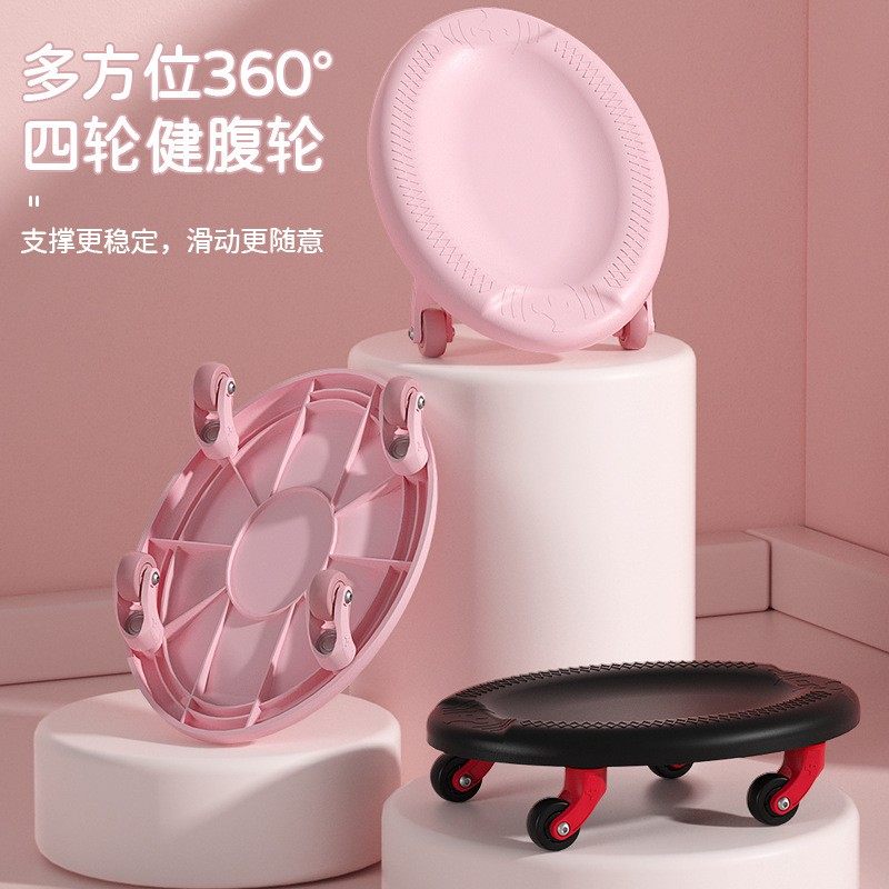 滑盘健身静音健腹轮腹肌滑行盘带轮男女卷腹收腹划盘运动器材家用