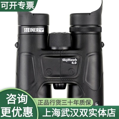 德国STEINER视得乐2337 2339 10X32/42手持防水观鸟双筒望远镜
