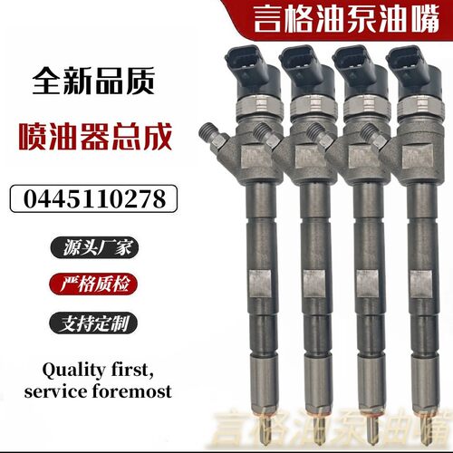 喷油器 0445110278 33800-4A600 适用于现代 D4CB