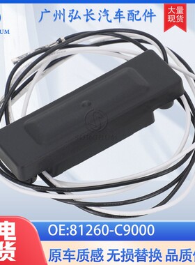 81260-C9000适用于17-23年现代Creta汽车配件尾门开关 后备箱开关