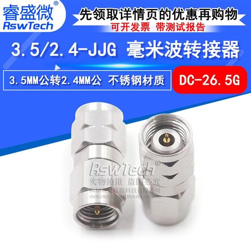 毫米波转接器 3.5/2.4-JJG不锈钢双通头3.5MM公转2.4MM公DC-26.5G