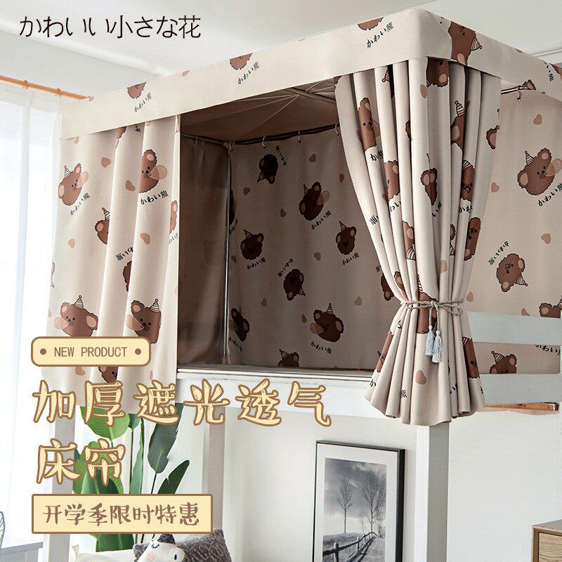 学生宿舍床帘遮光帘上铺下铺寝室窗帘女加厚蚊帐一体式强遮光床幔