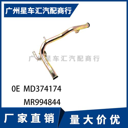 MD374174 MR994844 蓝瑟00-13款 4G13 4G18 发动机铁水管冷却水管