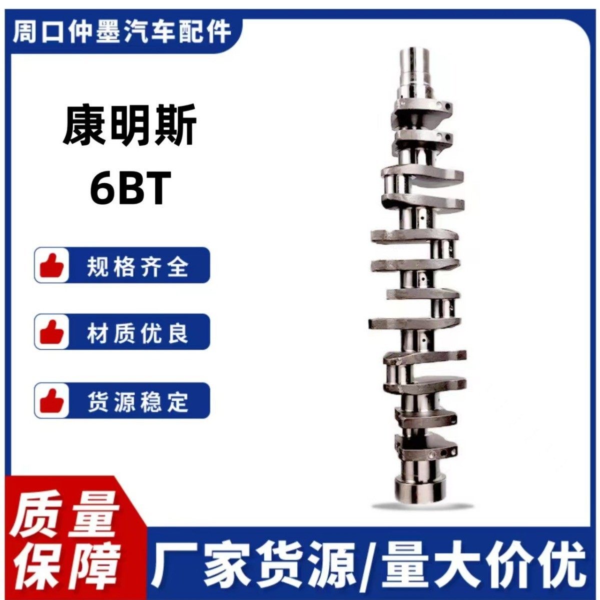 发动机锻钢曲轴 康明斯 6BT 6D 4D 锻钢曲轴3929037
