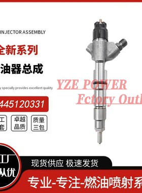 勃铖喷油器稳定耐用工厂直供0445120331