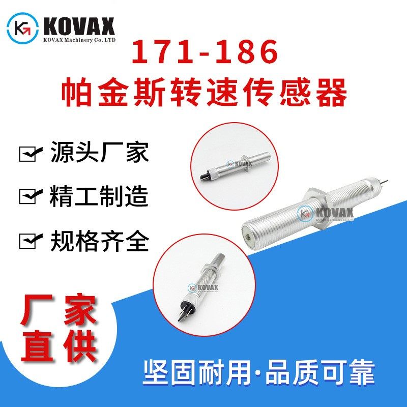 171-186帕金斯转速传感器挖掘器转速传感器装载车配件厂家直供,3C数码配件,摄像机配件,淘宝优惠券,粉丝福利购,淘宝优惠卷