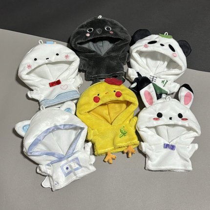 深空同人周边10cm/5cm娃衣卫衣棉花娃娃衣服海星体正常体可穿包邮