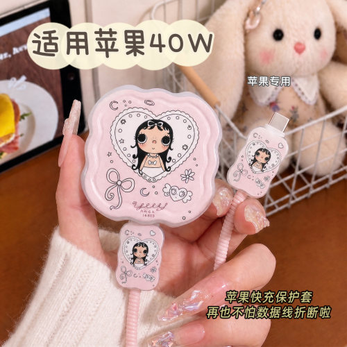 40W苹果18充电器保护套适用于17充电线保护套卡通iPhone16/15数据线保护扣14充电头保护壳硅胶ipad快充咬线器