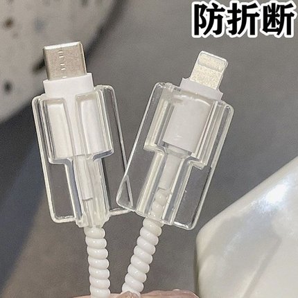 充电线保护扣适用于苹果17/16/安卓/小米/华为/vivo/oppo数据线保护套USB/Type-C手机线咬线器防折断卡通可爱