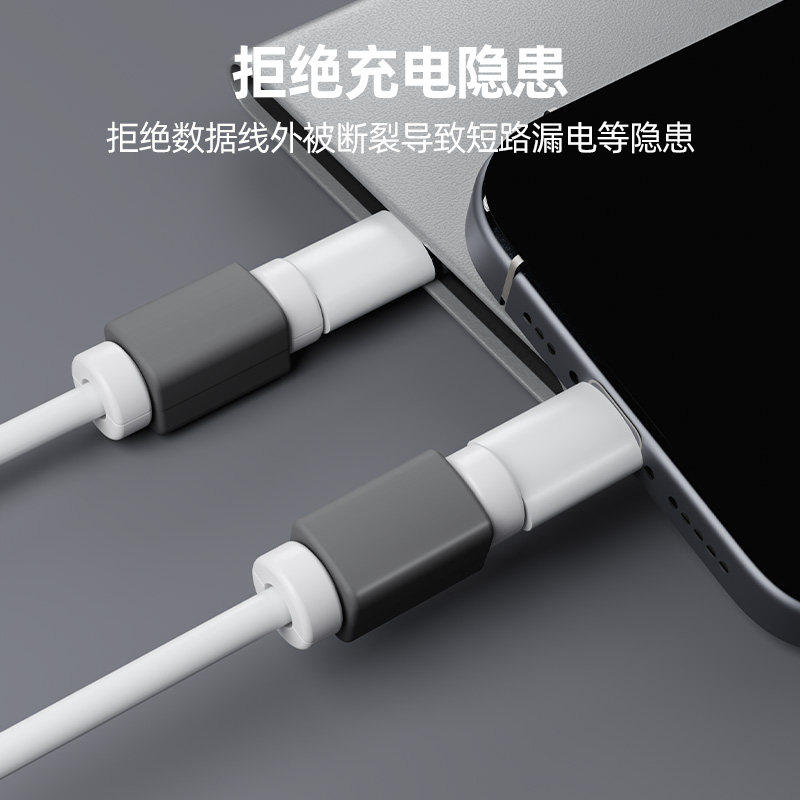 数据线保护扣适用苹果17/16咬线器安卓/小米/华为/oppo/vivo通用iPad充电线保护套防折断typec/USB手机线卡扣,3C数码配件,充电器保护套,淘宝优惠券,粉丝福利购,淘宝优惠卷