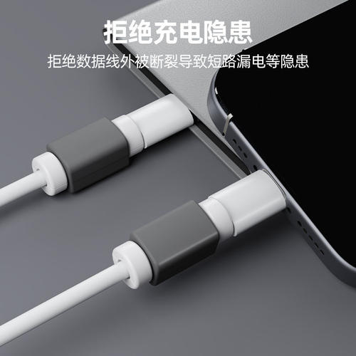 数据线保护扣适用苹果17/16咬线器安卓/小米/华为/oppo/vivo通用iPad充电线保护套防折断typec/USB手机线卡扣