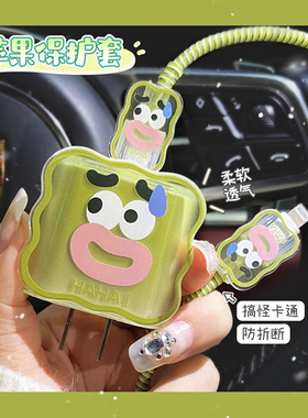 适用苹果20W手机数据线保护套17air充电器保护壳16promax充电保护绳防折15plus充电线保护头电源线耳机缠绕线