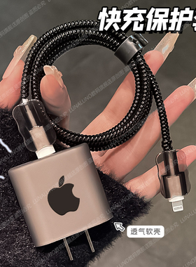 数据线保护套20W适用苹果17air充电器保护套16promax/15/14手机保护线iphone13plus壳快充防折断
