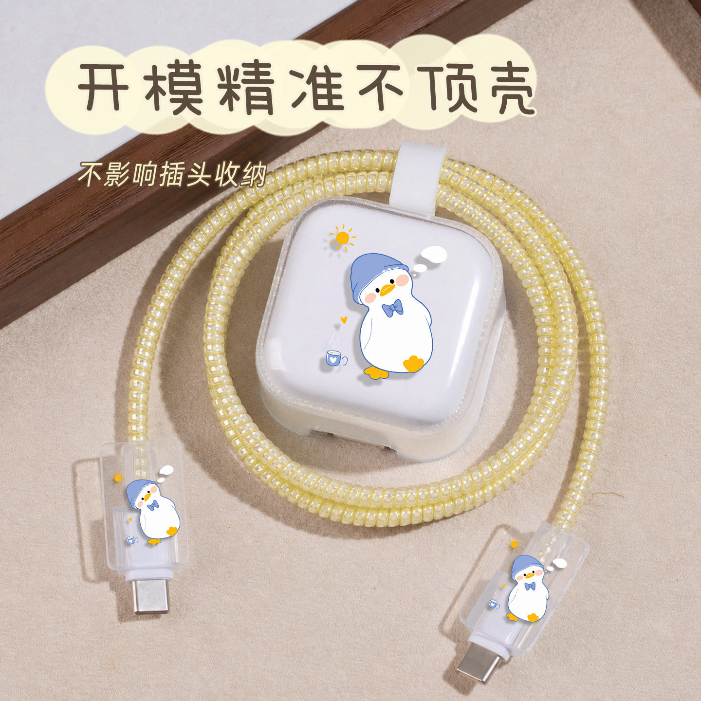 适用40W苹果充电器保护套iPhone17数据线保护套16promax充电线缠绕绳防折断15/14手机线保护扣原装快充保护壳图片