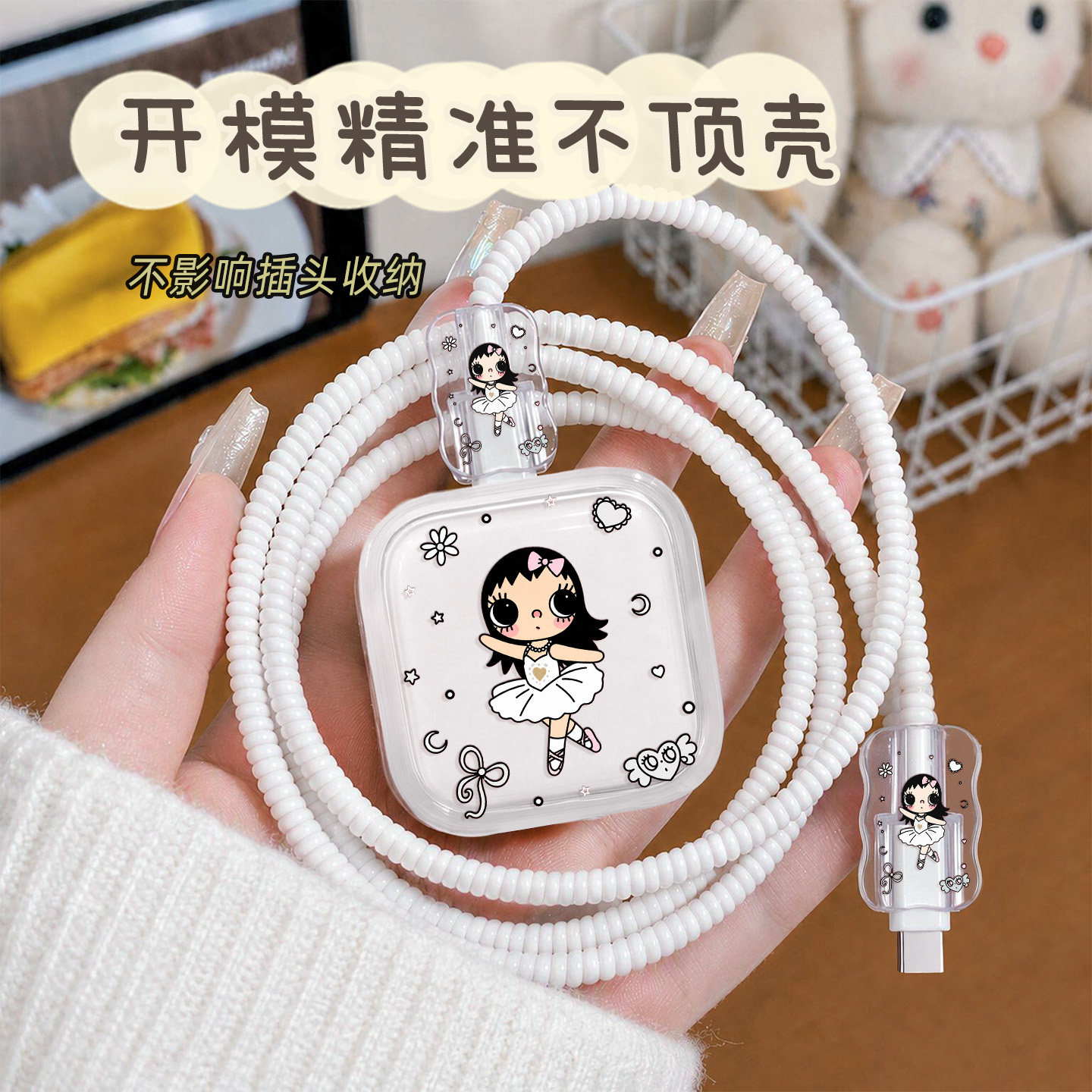 充电器保护套适用于苹果17充电线保护套卡通iPhone16/15数据线保护扣防折断40W快充保护壳14手机线保护绳缠绕