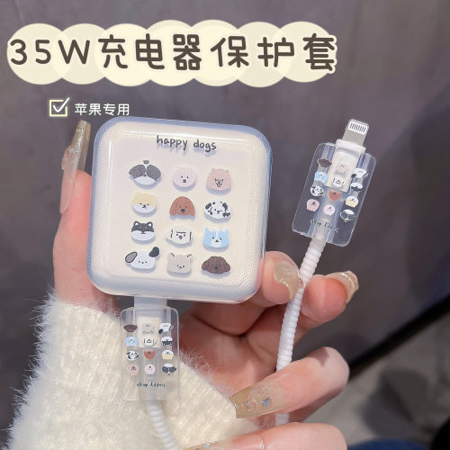 苹果17充电器保护套适用iPhone16充电线保护绳卡通15pro数据线保护扣防折断35W充电头保护壳透明防猫咬硅胶