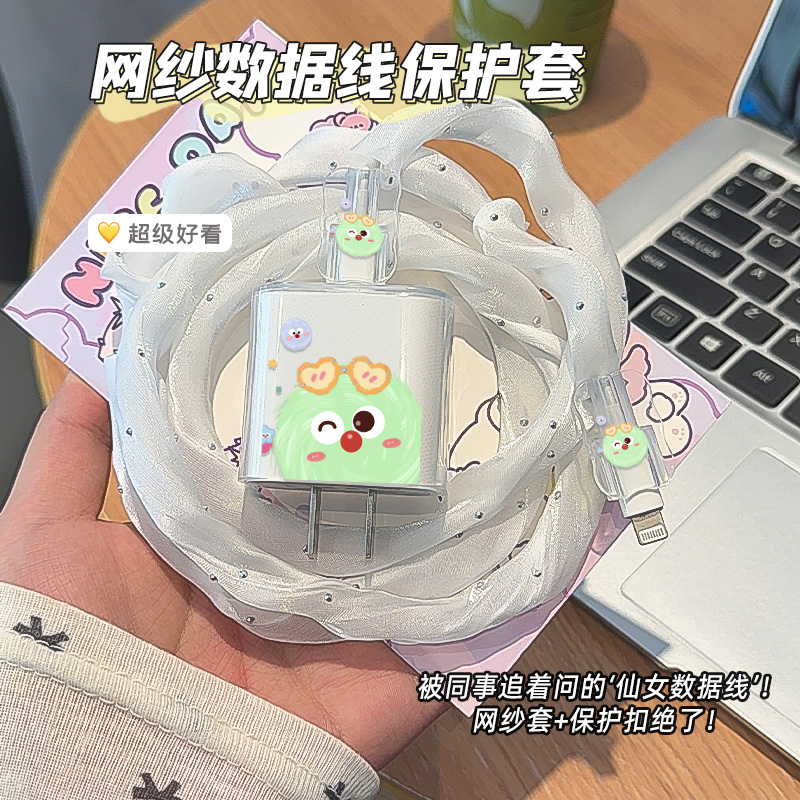 充电线保护套适用于iPhone16promax充电器保护套20W苹果15充电头保护壳硅胶14/13网纱数据线保护绳防折断卡通