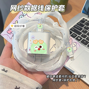 13網紗數據線保護繩防折斷卡通 充電線保護套適用于iPhone16promax充電器保護套20W蘋果15充電頭保護殼硅膠14