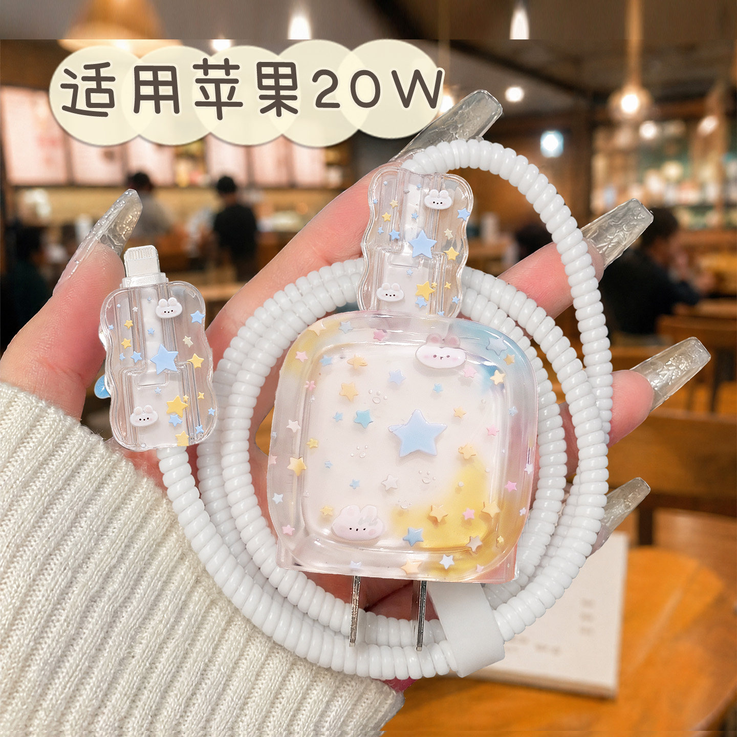 适用20W苹果充电器保护套iphone18充电线保护扣17promax充电器硅胶保护壳16卡通数据线缠绕器15手机线保护绳