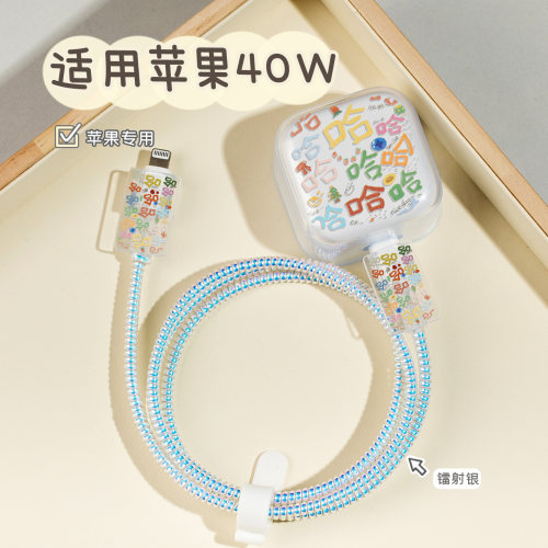 适用40W苹果17充电器保护套iPhone16充电线保护绳15数据线咬线器14快充绕线器20W充电头保护壳硅胶防猫咬