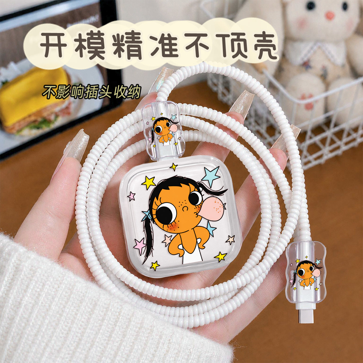 苹果17充电线保护套适用16pro充电器保护壳防猫咬iPhone15手机线保护绳40W充电头硅胶壳耳机缠绕绳防折断可爱