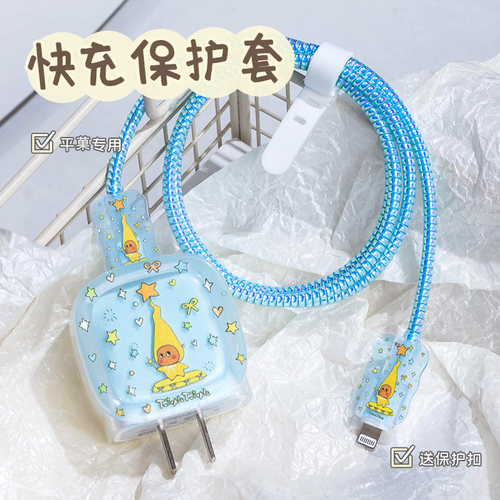 适用苹果16充电线保护套iPhone17promax40W充电器保护壳原装15/14plus数据线保护绳缠绕iPad快充壳防猫咬卡通