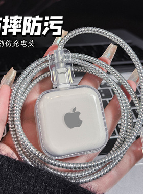 苹果40W充电器保护套适用17数据线保护壳硅胶20WiPhone16Pro充电线咬线器防猫咬15/14手机快充绕线器防折断