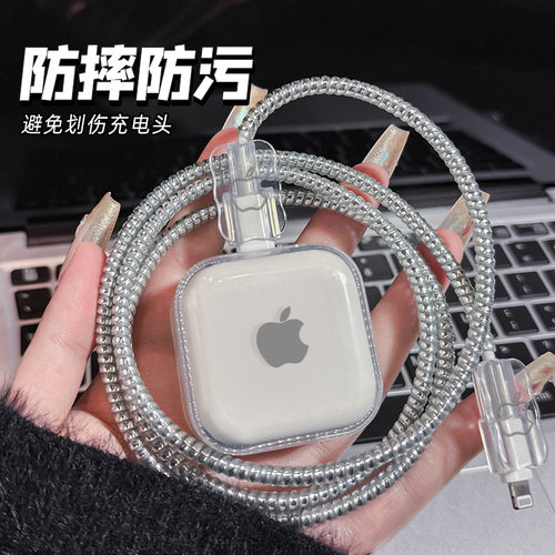 苹果40W充电器保护套适用17数据线保护壳硅胶20WiPhone16Pro充电线咬线器防猫咬15/14手机快充绕线器防折断