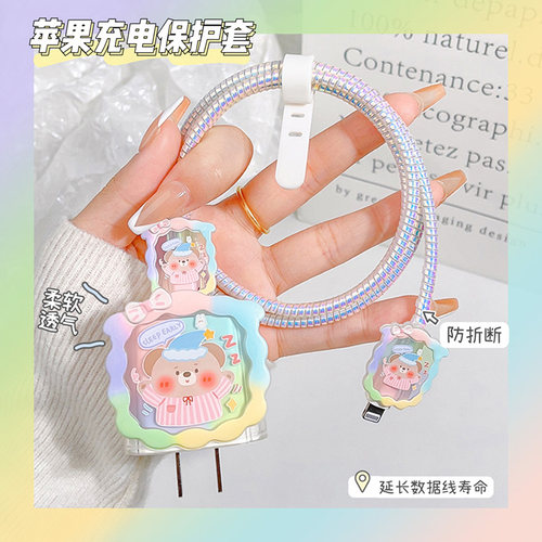 苹果充电器保护套防折断延长寿命