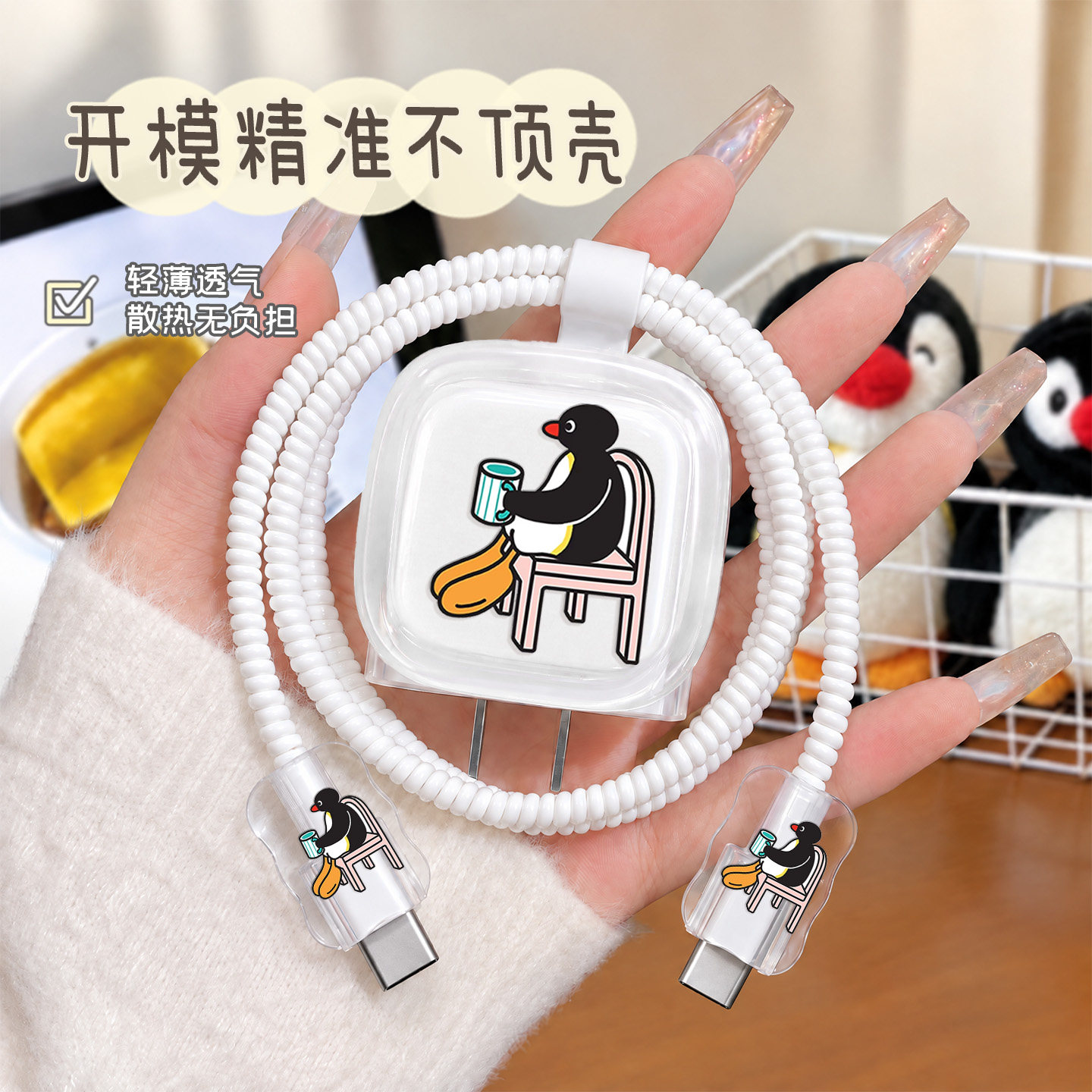 pingu苹果18Pro数据线保护套适用20W17充电器保护壳可爱iPhone16手机线保护扣防折断15快充硅胶壳耳机缠绕绳