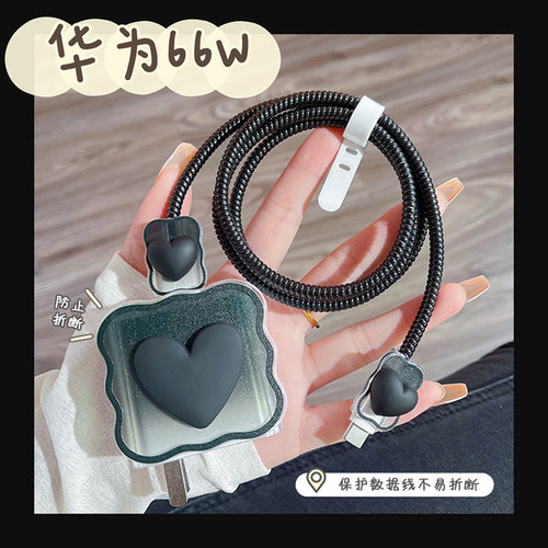 华为充电器保护套66W快充