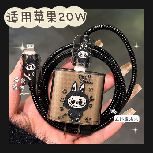 拉布布数据线保护套适用苹果16充电器保护套20WiPhone15promax充电线保护扣防折断14/13充电头保护壳硅胶可爱