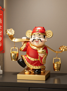 财神爷摆件招财客厅轻奢高档2026年旺宅电视柜新年装饰品乔迁礼物
