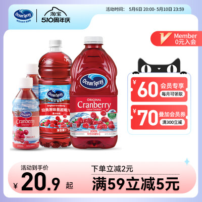 oceanspray优鲜沛蔓越莓汁