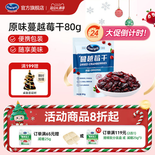 优鲜沛蔓越莓干智利进口原料