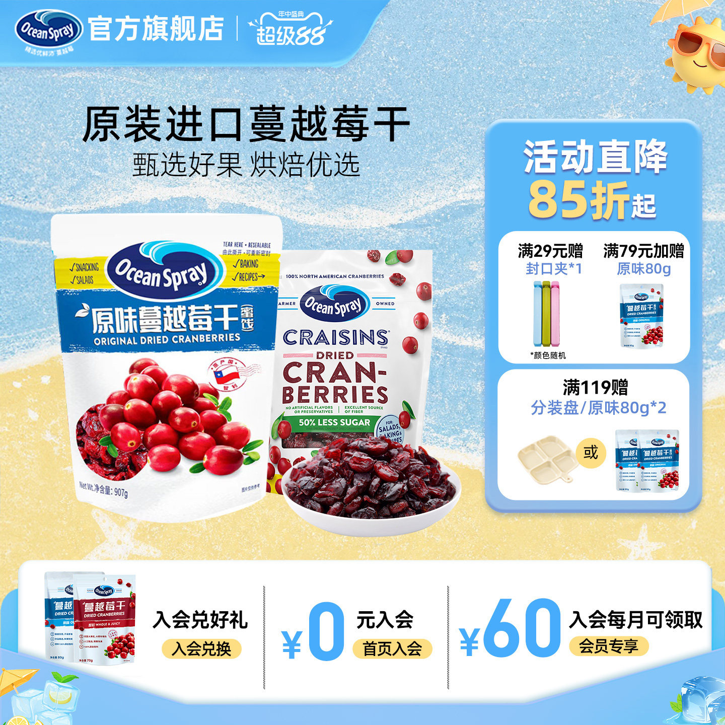 OceanSpray优鲜沛蔓越莓干即食果干进口解馋零食果干烘焙专用材料