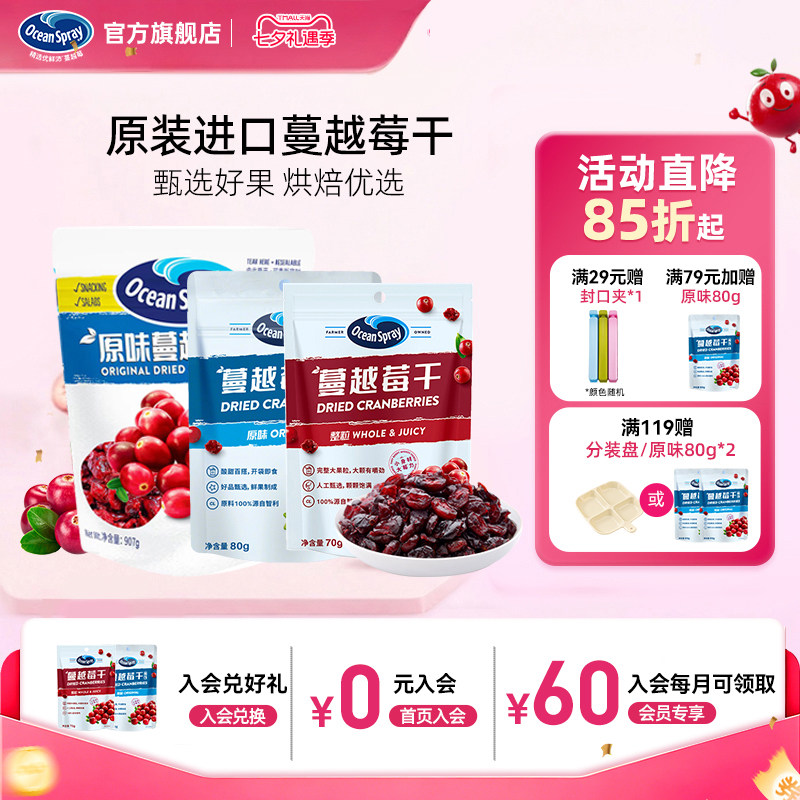优鲜沛进口蔓越莓干解馋零食果干烘培材料甜品糕点用休闲零食