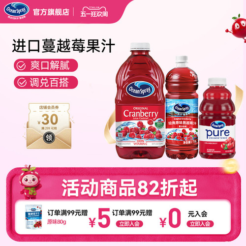 优鲜沛美国进口果汁饮料1.89L