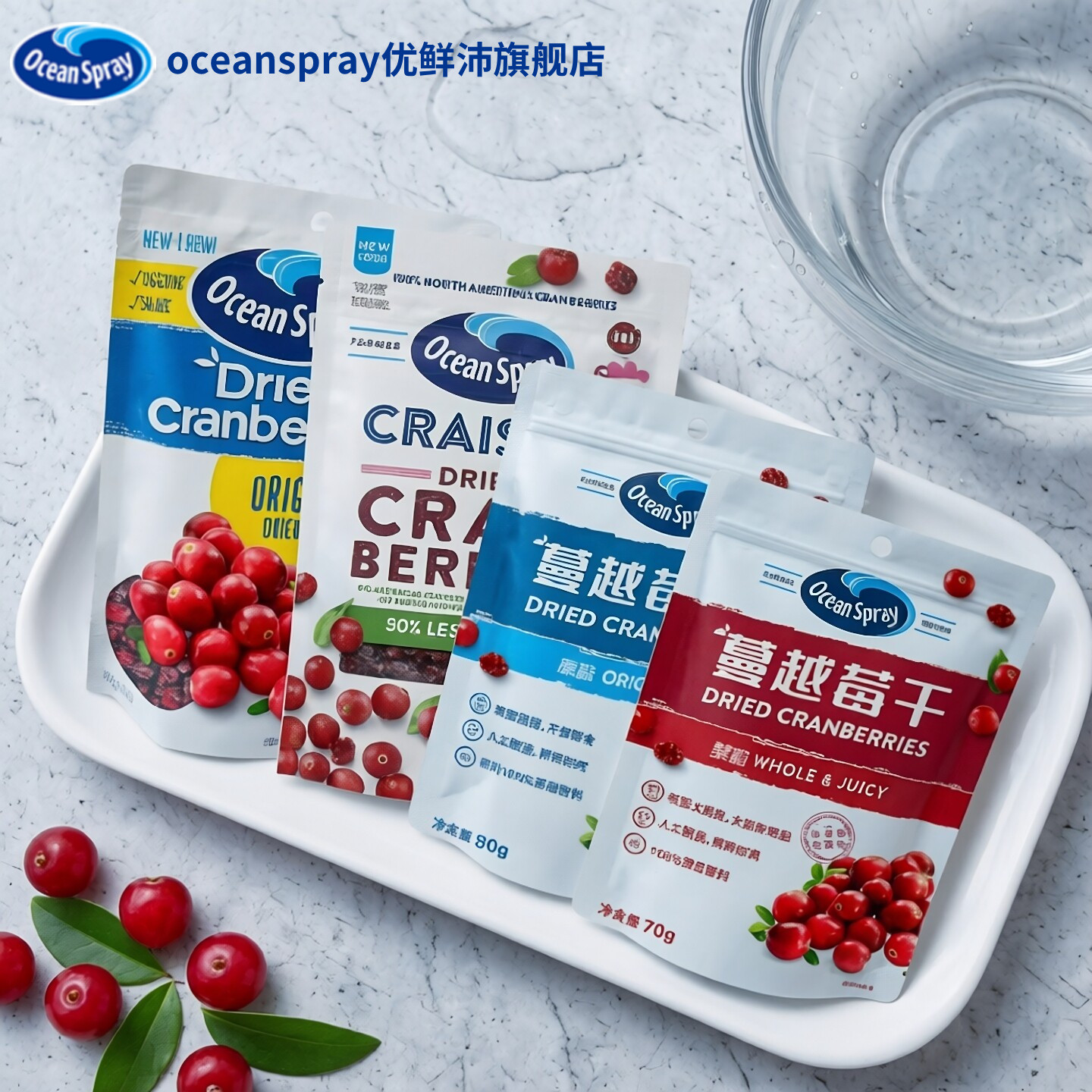 OceanSpray优鲜沛进口蔓越莓干即食果干零食果脯独立小包休闲果干