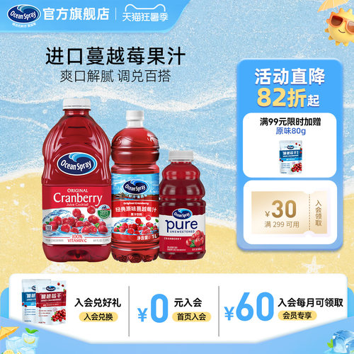 优鲜沛美国进口果汁饮料1.89L