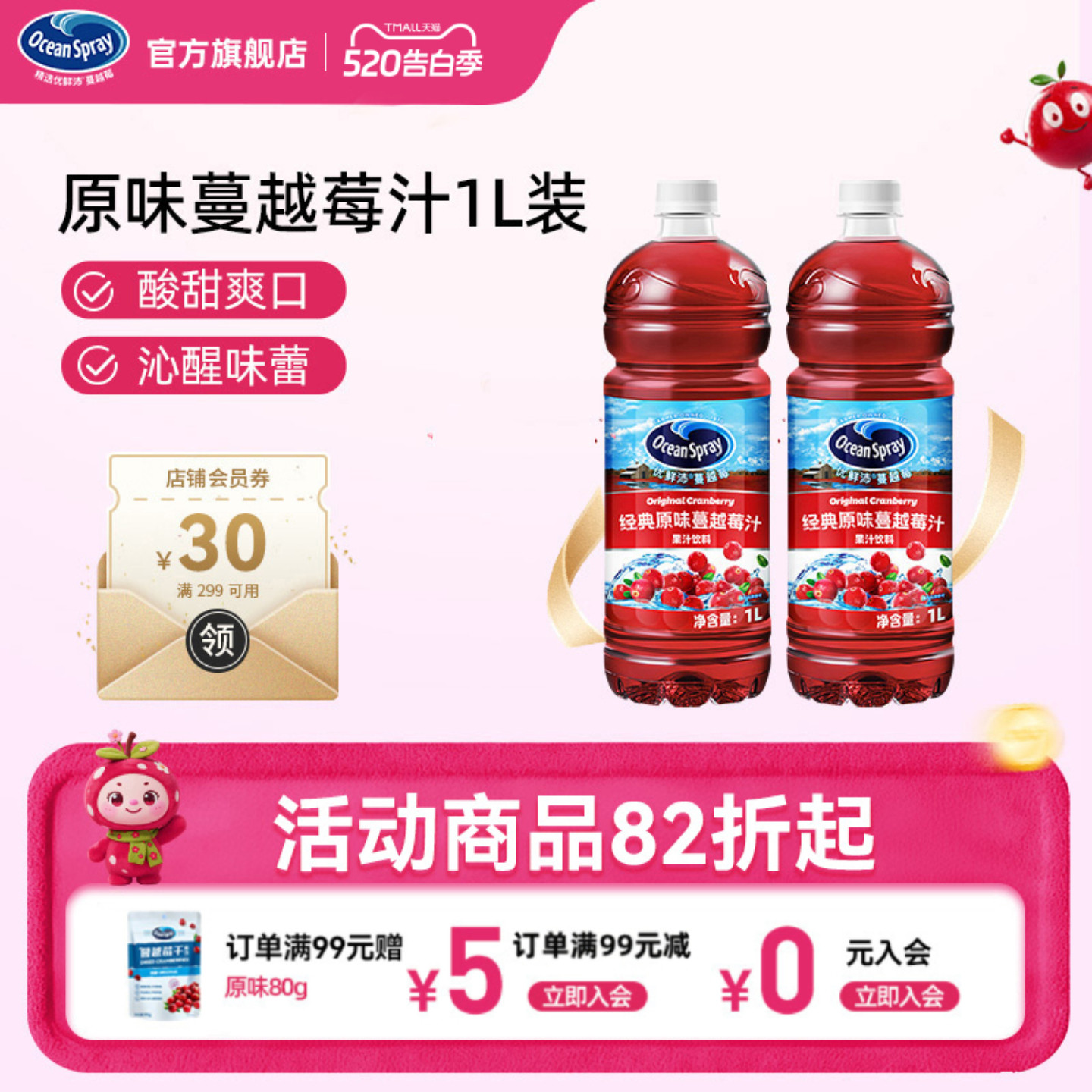 OceanSpray优鲜沛原味蔓越莓汁果汁果味饮料调酒果饮整箱批特价