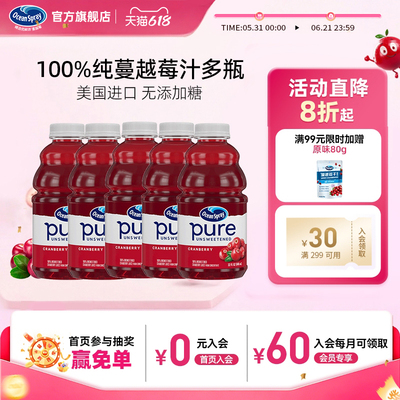 优鲜沛纯蔓越莓汁946ml进口果汁