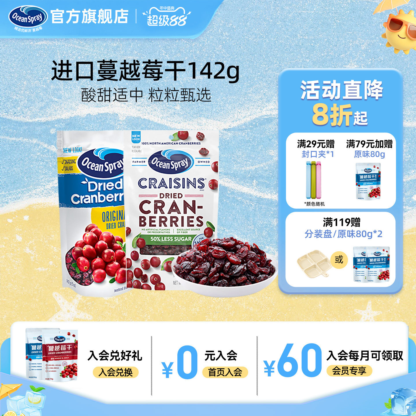 进口OceanSpray优鲜沛蔓越莓干烘培专用即食果干休闲小吃零食品