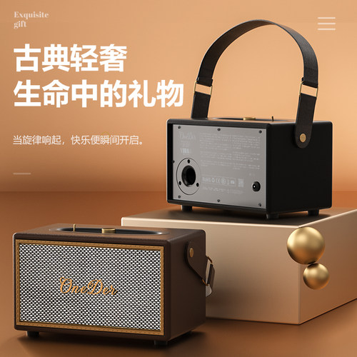 OneDer复古轻奢蓝牙音箱轻奢摆件礼品重低音手提便携无线音响