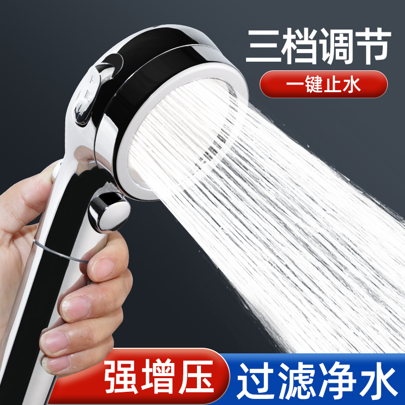 增压花洒喷头过滤净水