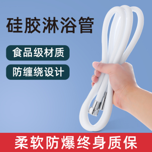 硅胶花洒软管通用洗澡沐浴淋浴水管卫浴热水器配件白色防爆防缠绕