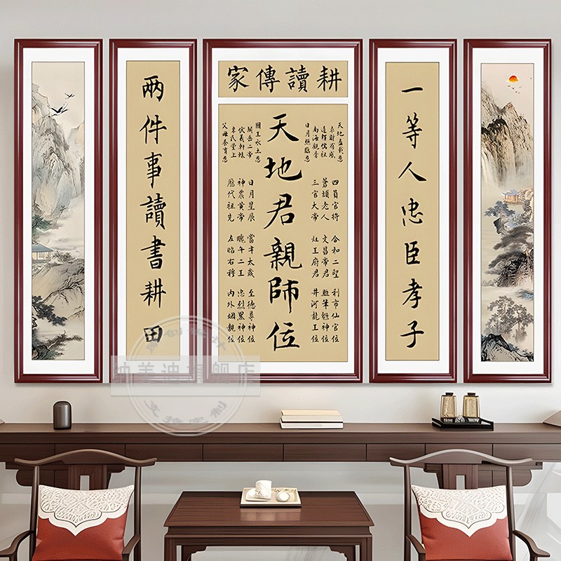 农村堂屋中堂实木香火神位五联挂画天地君亲师位国牌匾家堂装饰画