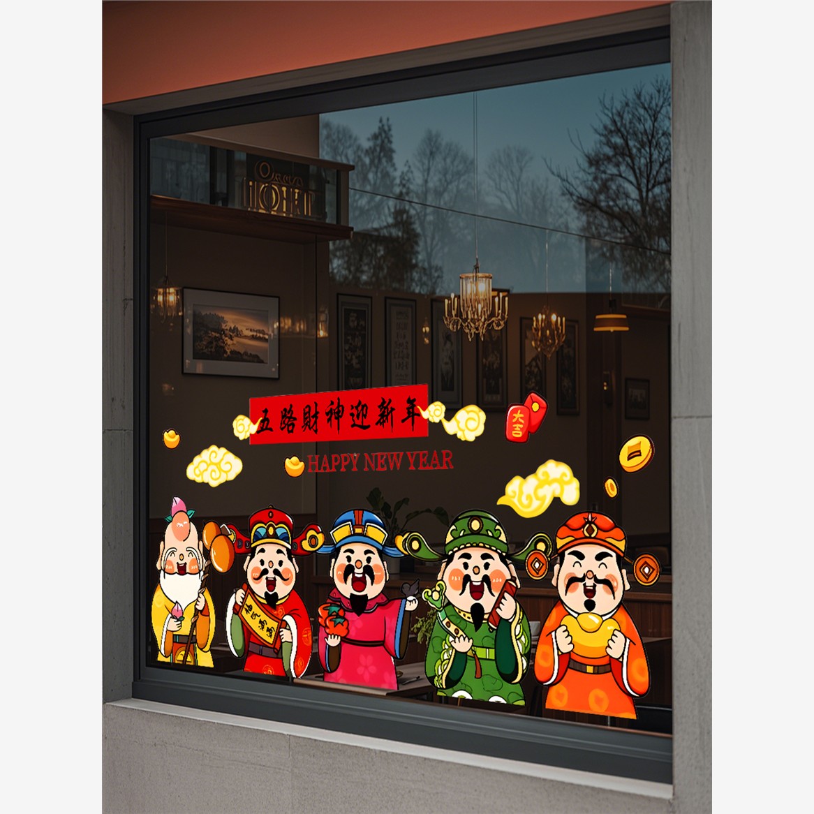 新年装饰财神静电贴2026马年商场大型橱窗贴画春节窗花玻璃门贴纸