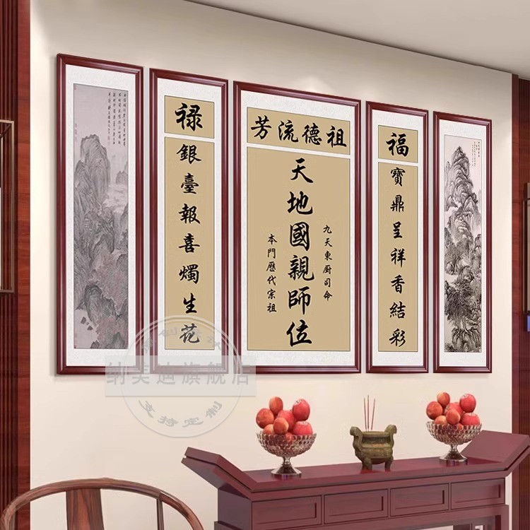 中堂画中式可定制装饰画实木框